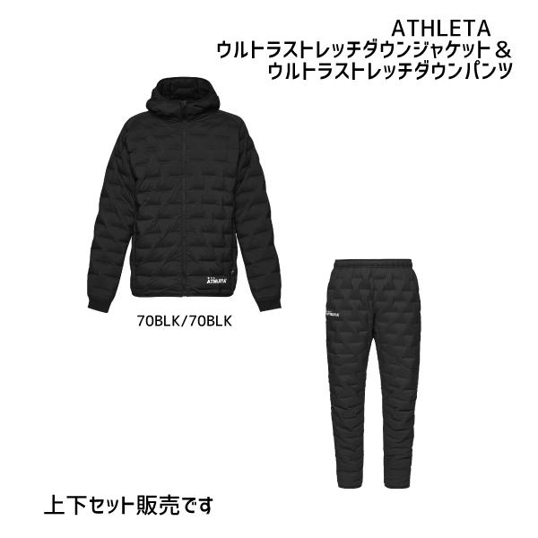 O Rei Label アスレタ ATHLETA ウルトラストレッチダウンジャケット&パンツ ウインドブレーカートレーニング ダウン 上下セット サッカー フットサル REI-1177 REI-1179 : SOCCER and FUTSAL プレイヤーズ - 通販 - Yahoo!ショッピング O Rei Label アスレタ ATHLETA ウルトラストレッチダウンジャケット&パンツ ウインドブレーカートレーニング ダウン 上下セット サッカー フットサル REI-1177 REI-1179 : SOCCER and FUTSAL プレイヤーズ - 通販 - Yahoo!ショッピング