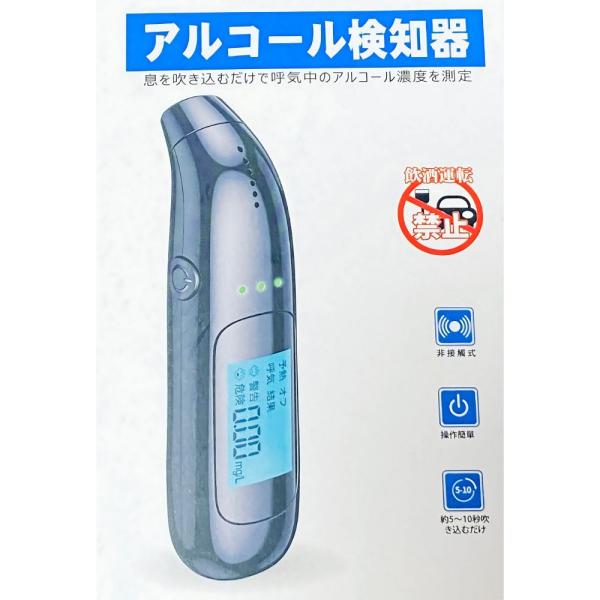 パッケージにシールが貼ってあります理由はそれだけで未使用品をこの価格で販売します在庫終了次第販売終了となりますアルコール検知器仕様センサー　高感度ダイレクトサーマルワインセンサー検出範囲　0.00mg-L-0.99mg充電電圧　DC5V寸法...