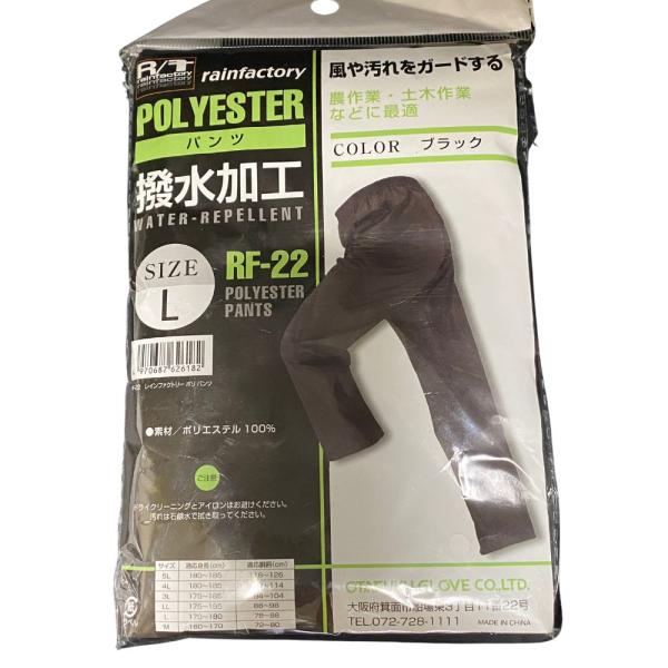 rainfactory RF-22 Rファクトリー パンツ ブラック L