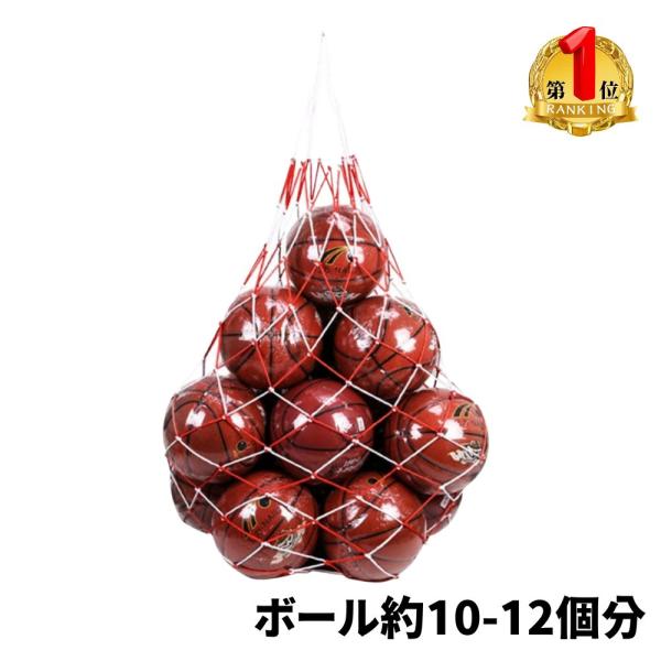 ナイロン製のボールネットサッカー、バスケットボール、バレーボール等のボール収納が可能およそ10〜12個が収納可能(ボールの大きさや入れ方により前後します)チームや部活でボールを大量に移動＆保管する際に大活躍ナイロンの特徴・耐摩耗性に優れてい...