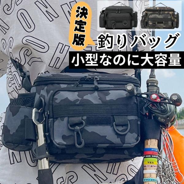 ※縫製の甘い部分がある為アウトレット処分品となります返品不可となりますのでご注意ください。この釣りバッグは、フィッシング愛好者に最適な多機能バッグです。ウエスト、ハンド、ショルダーの3通りの持ち方が可能で、使用シーンに応じて柔軟に対応します...