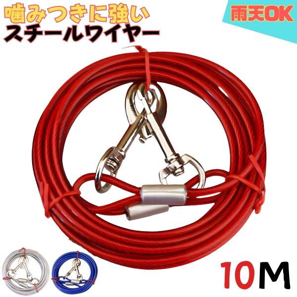 公園やキャンプに持っていけばわんこをつないでおくことができます。もちろん、自宅でケーブルを張っての使用もOK車やバッグへ入れておくだけで色々な場所へ犬を連れていくことが出来るようになります内部が頑丈なスチールなので耐久性抜群商品詳細■サイズ...