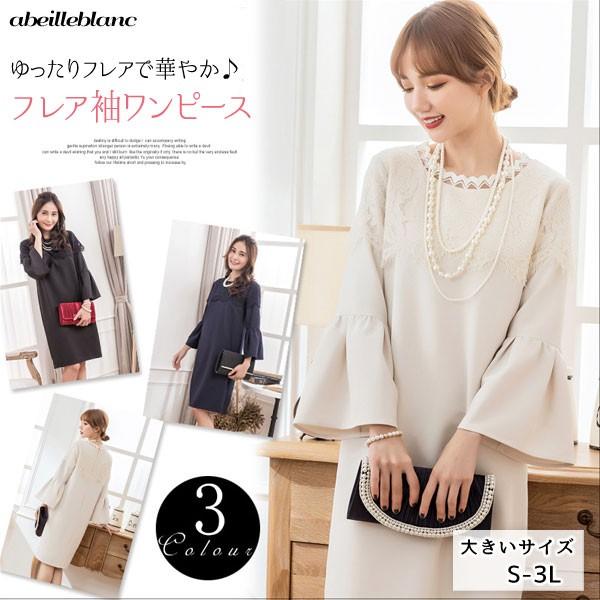 ワンピース ドレス フォーマル 長袖 レース 刺繍 セレモニー 膝上丈 ミセス レディース 大きいサイズ S M L 2l 3l 1804 18春夏 18春コーデ 005 1 Cy166kaka2 ソシアルリード 通販 Yahoo ショッピング