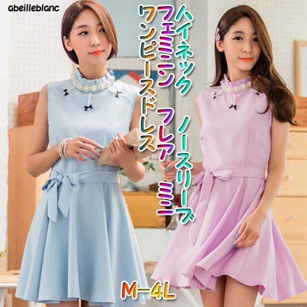 大きいサイズ ハイネック ノースリーブ フェミニン フレア ミニ ワンピースドレス 005 527 J9660sa ソシアルリード 通販 Yahoo ショッピング