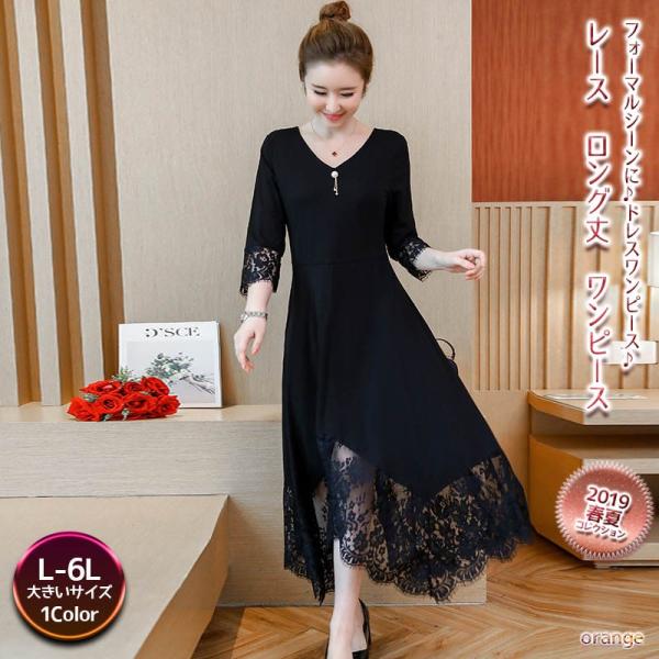 メーカー完売現品限 即納 大きいサイズ 花柄シフォン 細身フレア ロング丈 体型カバー ワンピース フォーマル 1911 1912 01 Buyee Buyee Japanischer Proxy Service Kaufen Sie Aus Japan