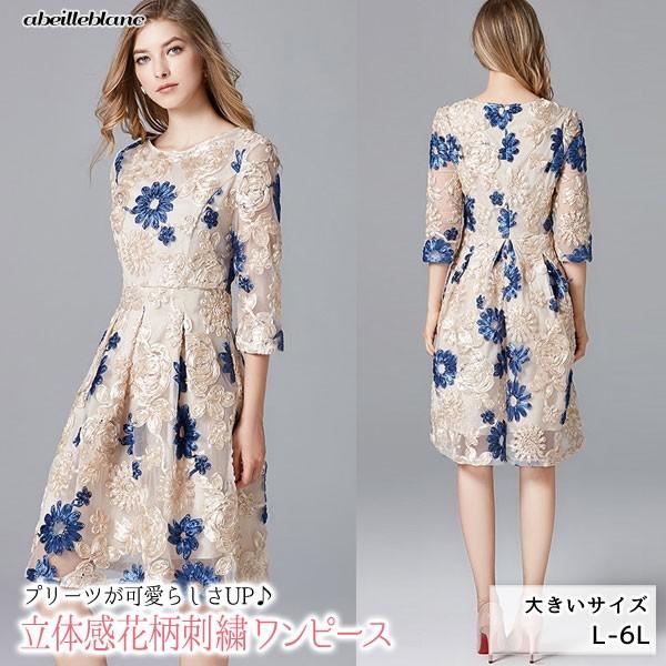 ワンピース ドレス 立体感 花柄 上品 刺繍 プリーツ 7分袖 膝丈 ミセス レディース パーティー 1809 18秋冬 フェミニン フォーマル Buyee Buyee 提供一站式最全面最专业现地yahoo Japan拍卖代bid代拍代购服务 Bot Online