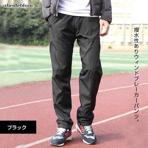 人気再販 一部即納 大きいサイズ 裏起毛 ジャージ スポーツ ウィンドブレーカー パンツ 裏ボア 暖か 暖パンツ 暖パン メンズ 12 2101 2102 Buyee Buyee Japanese Proxy Service Buy From Japan Bot Online