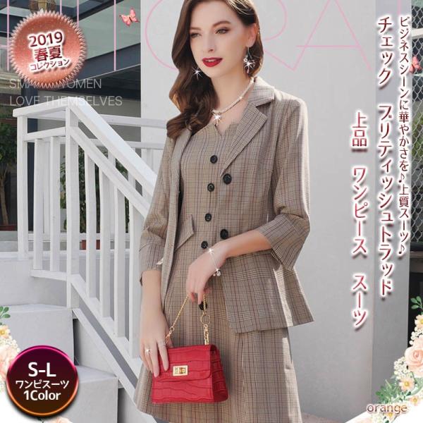 安心の定価販売 チェック ブリティッシュトラッド ワンピース スーツ アンサンブル ビジネス フォーマル 1901 1902 19春夏 S M L Www Chcemepodnikat Cz