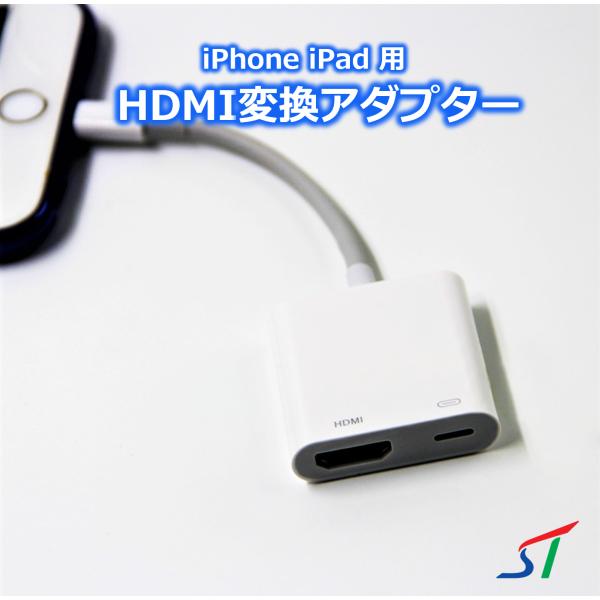 Iphone Ipad用 Hdmiの価格と最安値 おすすめ通販を激安で