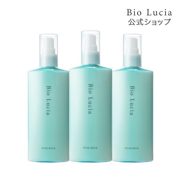 Bio Lucia（ビオルチア） 公式 ヘアミルク 120g 3本 洗い流さない