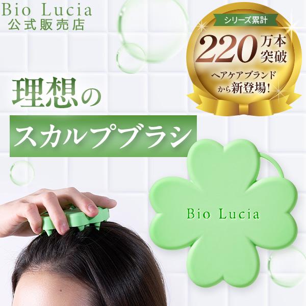 公式 ビオルチア スカルプブラシ 1個 頭皮マッサージ シャンプーブラシ ヘアブラシ 頭皮ブラシ ヘアケア レディース