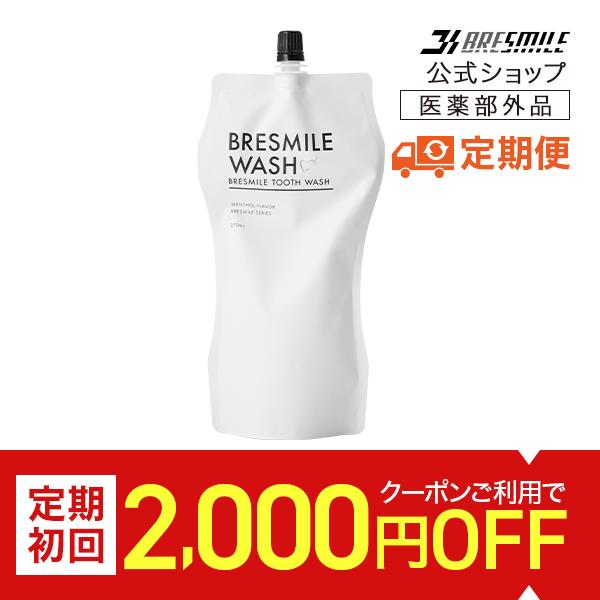 【おすすめ】 BRESMILE ブレスマイル asakusa.sub.jp