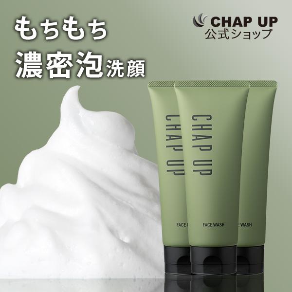 チャップアップシャンプー 3本セット　洗顔 チャップアップ（CHAP UP） 公式 洗顔 洗顔フォーム 濃密泡 150g 3本