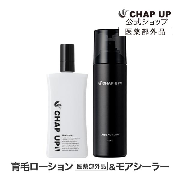 チャップアップ（CHAP UP） 公式 育毛剤 120ml 1本 ブラック スプレー 