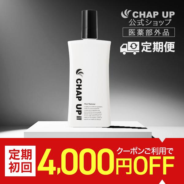 チャップアップ（CHAP UP） □初回4000円OFFクーポン配布中□ 公式