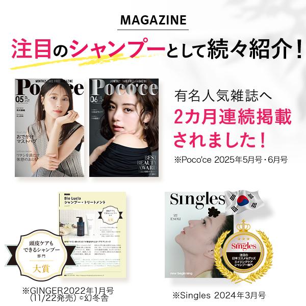 socialtech_chapup-shampoo-3-w-yahoo_3_d_20250729174412