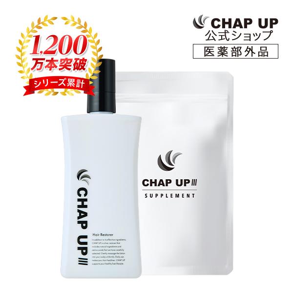 公式】チャップアップ CHAP UP 医薬部外品 育毛 ローション 1本 サプリ