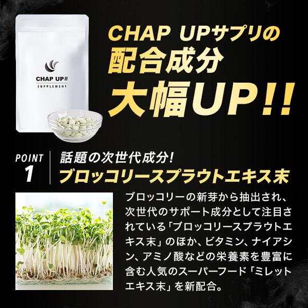 socialtech_chapup-supple-1-yahoo_5_d_20240809154634