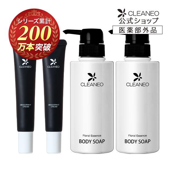 公式】 クリアネオ CLEANEO 医薬部外品 クリーム 2本 ボディソープ 2本