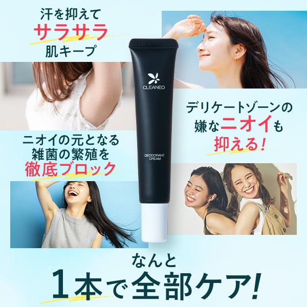 socialtech_cleaneo-cream-2-yahoo_6_d_20251223130705