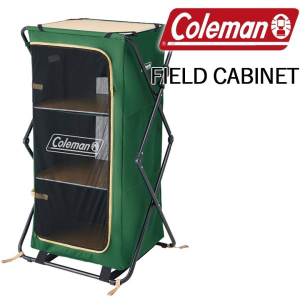 COLEMAN コールマン FIELD CABINET フィールドキャビネット COLEMAN コールマン FIELD CABINET フィールドキャビネット