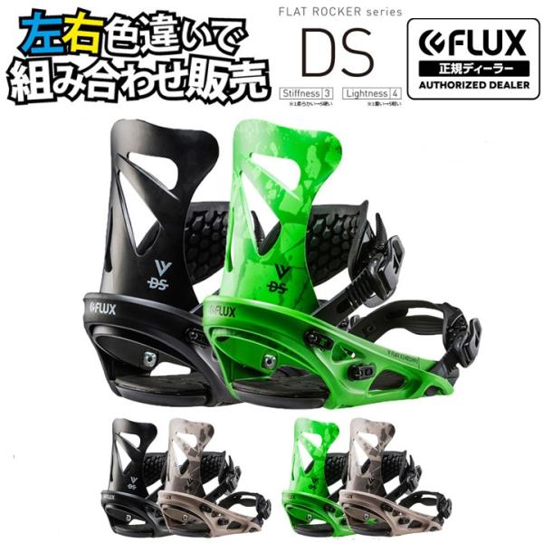 17-18 FLUX BINDINGS フラックス バインディングス DS 