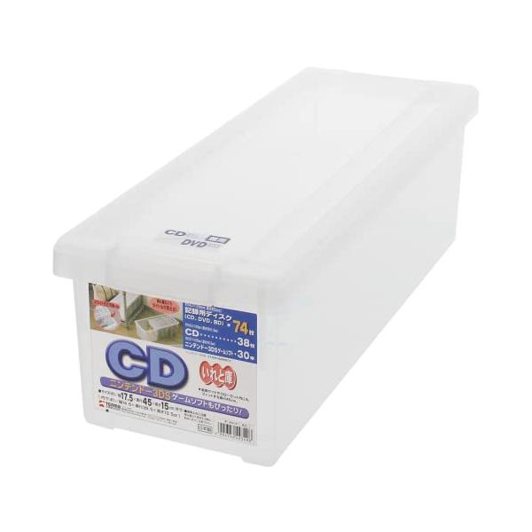 天馬Tenma お気に入りのCDを綺麗に保てる収納ケース 日本製 いれと庫 埃や汚れからしっかりと守る収納ボックス フタ式 CDケース 一目で中身が分かる