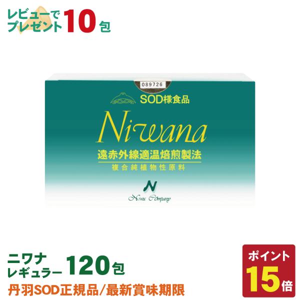 丹羽SOD様食品 Niwana(ニワナ) 120包入 : 丹羽SOD健康社ヤフー店 丹羽SOD様食品 Niwana(ニワナ) 120包入 : 丹羽SOD健康社ヤフー店