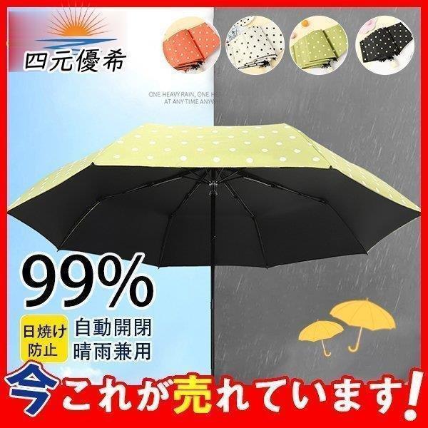折りたたみ傘 日傘 レディース 晴雨兼用 ワンタッチ自動開閉 みずたま コンパクト UVカット UPF50+ 収納ポーチ付き 梅雨 熱中症 日焼け防止 :s1225107263888dd5:副島商店 通販 日傘 ピンク UVカット99% 折りたたみ コンパクト 自動開閉 ワンタッチ
