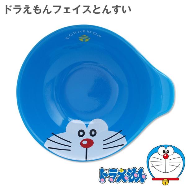 ドラえもんフェイス とんすい 陶器 シリーズで揃えてかわいい 日本製 ドラえもん食器 ギフトにもおすすめ 美濃焼 金正陶器 Soeru ソエ Dejapan Bid And Buy Japan With 0 Commission