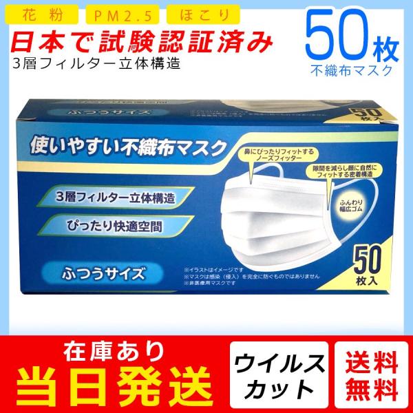 213円 お求めやすく価格改定 送料無料 立体マスク 選べる5色 息がしやすい立体マスク50枚入り beaumasque 立体 マスク 不織布 4層構造 血色マスク 99%カットフィルター ウイルス 花粉 ホコリ 飛沫 ハウスダスト 立体構造 ぴったり フィット 血色 個別包装 衛生的 大人 おとな 普通 サイズ ふつう 使い捨て 213円 お求めやすく価格改定 送料無料 立体マスク 選べる5色 息がしやすい立体マスク50枚入り beaumasque 立体 マスク 不織布 4層構造 血色マスク 99%カットフィルター ウイルス 花粉 ホコリ 飛沫 ハウスダスト 立体構造 ぴったり フィット 血色 個別包装 衛生的 大人 おとな 普通 サイズ ふつう 使い捨て