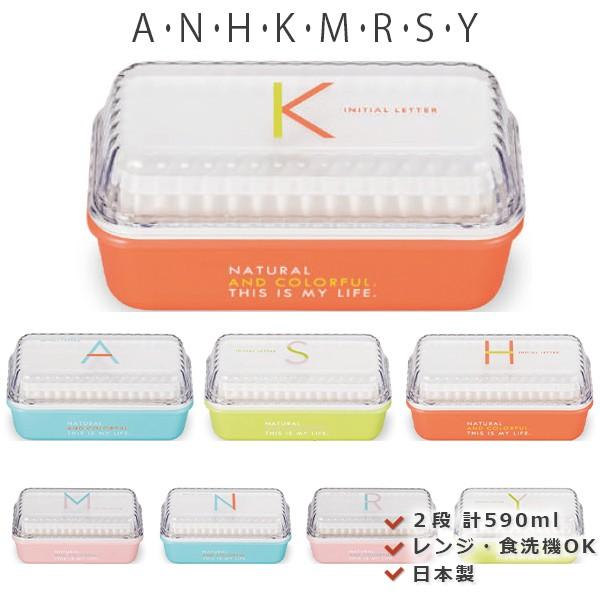 お弁当箱 女子 2段 イニシャル 長角emランチ かわいいランチボックス Sw Soeru Yahoo 店 通販 Yahoo ショッピング