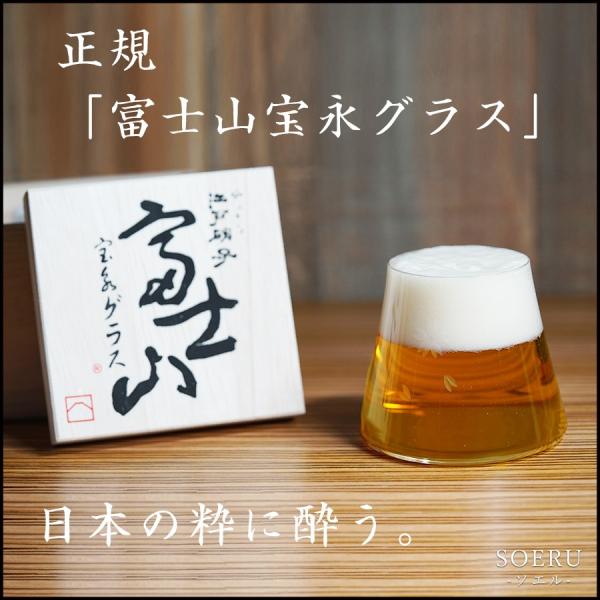 富士山宝永グラス 田島硝子正規品 Fujiグラス 国 東京都指定 伝統工芸品 木箱入りでギフトにも最適 江戸硝子 江戸硝子 日本製 国産 手作りグラス ビールグ Dejapan Bid And Buy Japan With 0 Commission