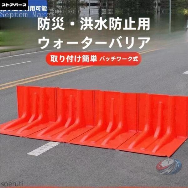 止水板 樹脂製止水パネル 浸水対策 浸水防止 洪水防止バリア 防水パネル ゾンチー 台風 水害対策に備えやすい幅70.5×高さ52.8×奥行68cmの実用的な簡易止水板