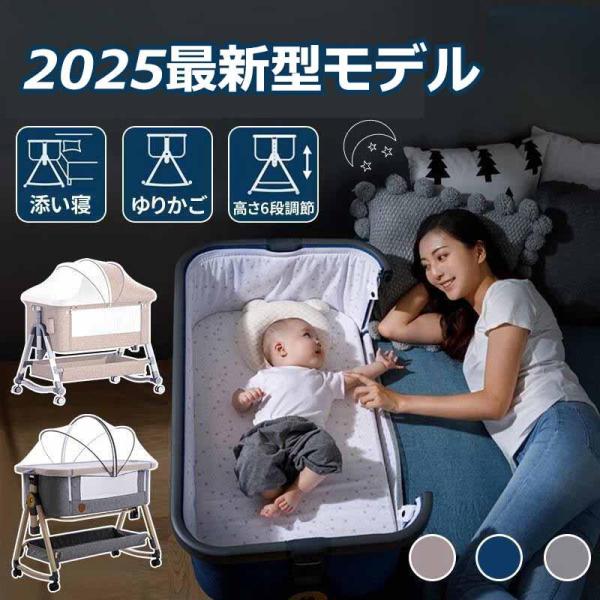 ベビーベッド 折りたたみ式 多機能添い寝 ベビーサイドベッド?サークル?クレイドル兼用 0-2 歳新生児赤ちゃん向け 大きなベッド接続可能 蚊帳付き?マットレス同