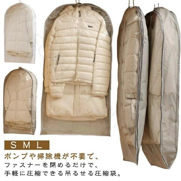 ダウンジャケット 衣類圧縮袋 洋服カバー 衣類カバー 圧縮袋 ファスナー式 吊り下げ ジャケット 衣類カバー スペース節約 洋服カバー ダ