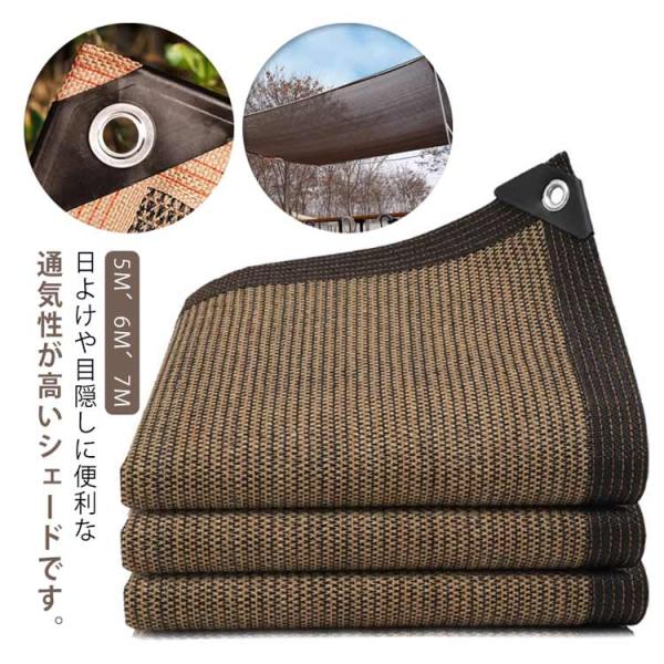 日よけ シェード 大型 3m×5m 2m×7m オーニング サンシェード 通気 撥水 紫外線 UVカット 屋外 ベランダ 遮光 遮熱 ネット