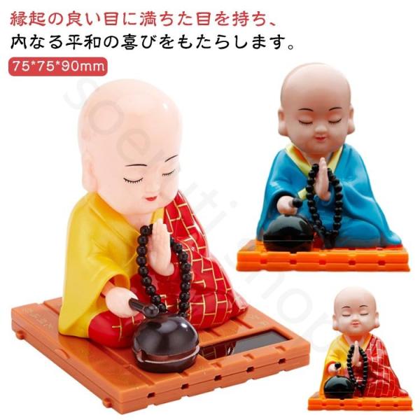 プレゼント 和尚 坊主 装飾物 坊ちゃん 開店祝い 置物 自動的に手を振る まねきねこ 動く小坊主 玄関 商売繁盛 インテリア 置物 おしゃ