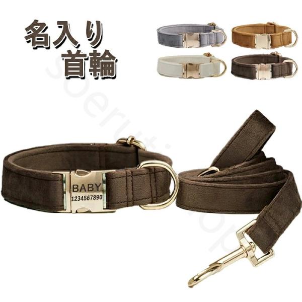 猫 犬 首輪 名入れ ふわふわ リードセット XS〜L サイズ【送料無料】名前入り ネーム入り 迷子札 名札 電話番号入り ワンタッチ バックル  痛くない 首に優しい