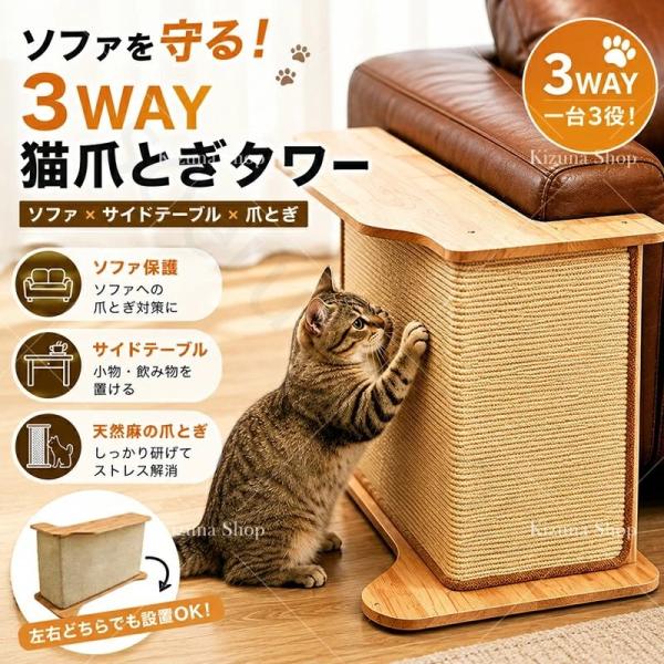 ソファサイド猫爪とぎ 猫 ソファガード 猫爪とぎ大型 L字型 縦型 天然サイザル麻 両面使える耐摩耗 高耐久 実木フレーム 壁付け 家具保