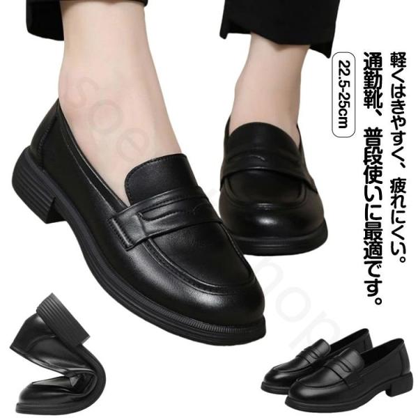 ローファー レディース 学生 痛くない 疲れにくい やわらかい 柔らかい スクール 大人 キッズ ジュニア コインローファー 通学 通勤 入学 卒業 卒園 卒入 軽量