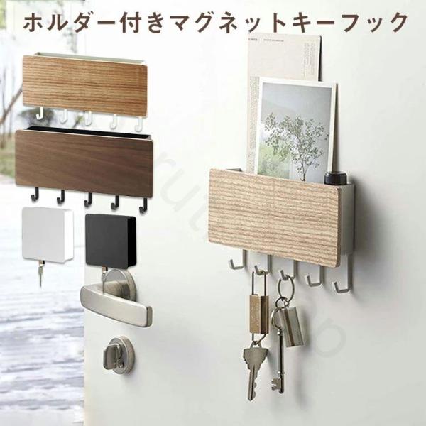 キーボックス 壁掛け おしゃれ 木製 スチール 玄関 鍵 収納ボックス 収納ケース 小物収納 アクセサリー 収納 ブラウン ナチュラル  キーソエルティストア