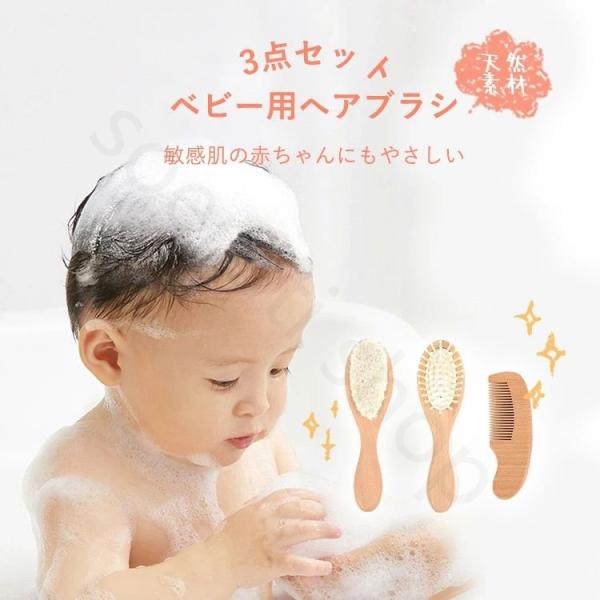 ヘアブラシ ギフト ヘアブラシ ベビー ベビーヘアブラシ 髪の毛 赤ちゃん こども キッズ くし コーム 出産祝い ギフト 木製 動物毛  3点ソエルティストア