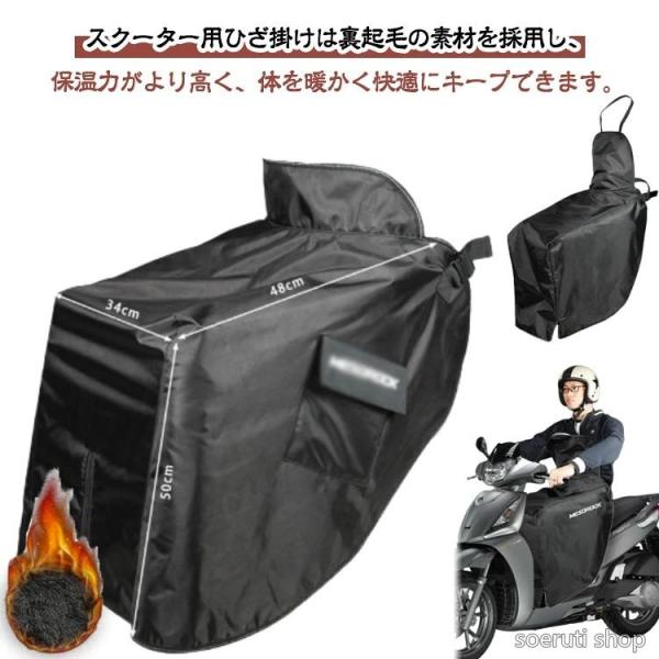 原付 膝掛け 秋冬 レッグカバー 前掛け ひざ掛け バイク 裏起毛 防風 エプロン 風除けエプロン 足元防寒 シートカバー ウォームエプロン 暖かい 防寒 撥水 冷え
