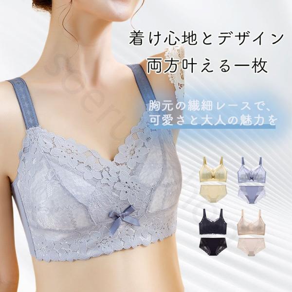 胸を小さく見せるブラジャーショーツ上下セット大きいサイズ脇高ブラノンワイヤー補正下着薄型パッドレース脇肉補正ブラスリム谷間姿勢補正猫背かわいい着やせブ