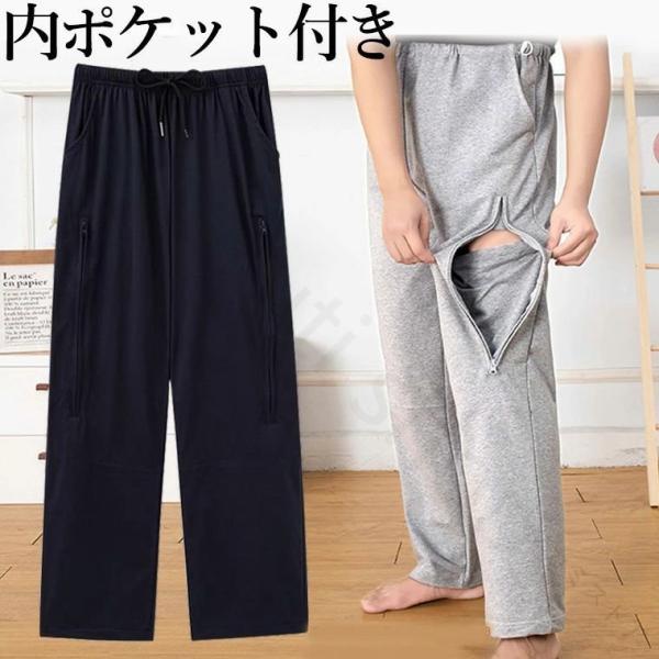 パンツ 内ポケット付き ポケット 両サイドポケット ウエストゴム 調節可 M L XL 2XL 3XL ドレナージバッグ ストーマ袋 メンズ レディース 介護 ズボン ボ 伸縮性