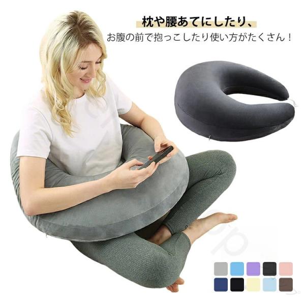 膝上クッション 背もたれ付き 読書やリラックスに 適 肘置き付き U字型クッション お腹にフィットする腰クッション 授乳や抱き枕に便利な三日月型 ベビー赤ちゃ