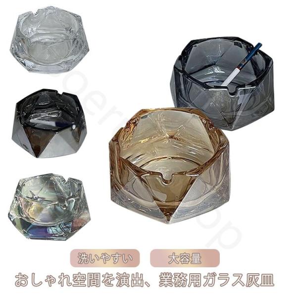 業務用 灰皿 ガラス 高級感 2個セット 北欧風 クリア 卓上灰皿 ガラス製灰皿 直径8cm 10cm 応接室 会議室 上品 洗いやすい 型 灰皿スソエルティストア