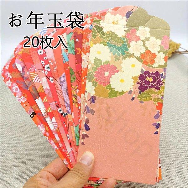 お年玉袋 ポチ袋 ポチみくじ お年玉 お小遣い おもしろ おしゃれ かわいい ぽち袋 子ども キッズ おたのしみ ギフト プチギフト お礼 わくわく感  ペーパークラ