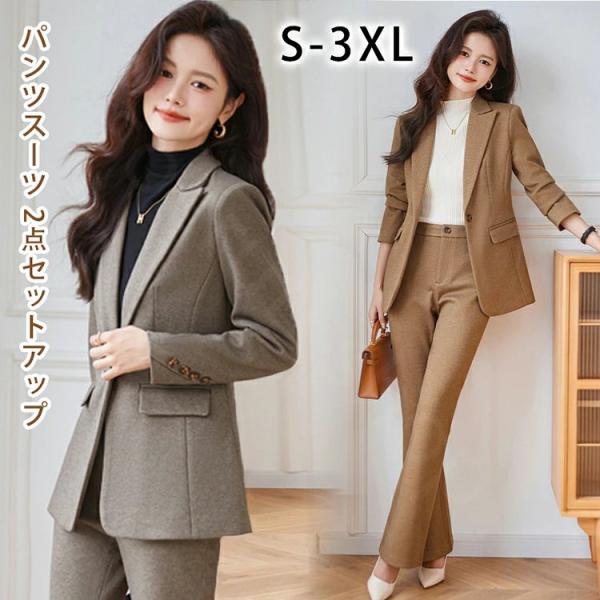 スーツ レディース パンツスーツ 2点セットアップ ブラウン  ジャケット パンツ 洗える フォーマル ビジネス 就活 面接 オフィス 母の日 ママ 七五三 お宮参り